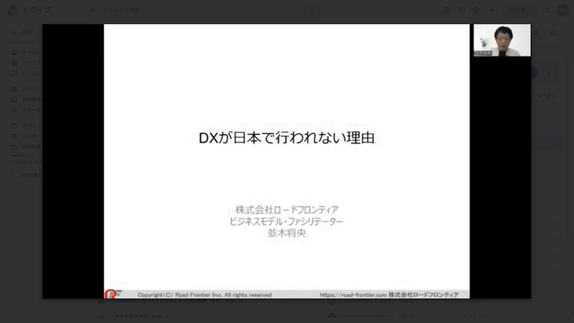 DXが日本で行われない理由