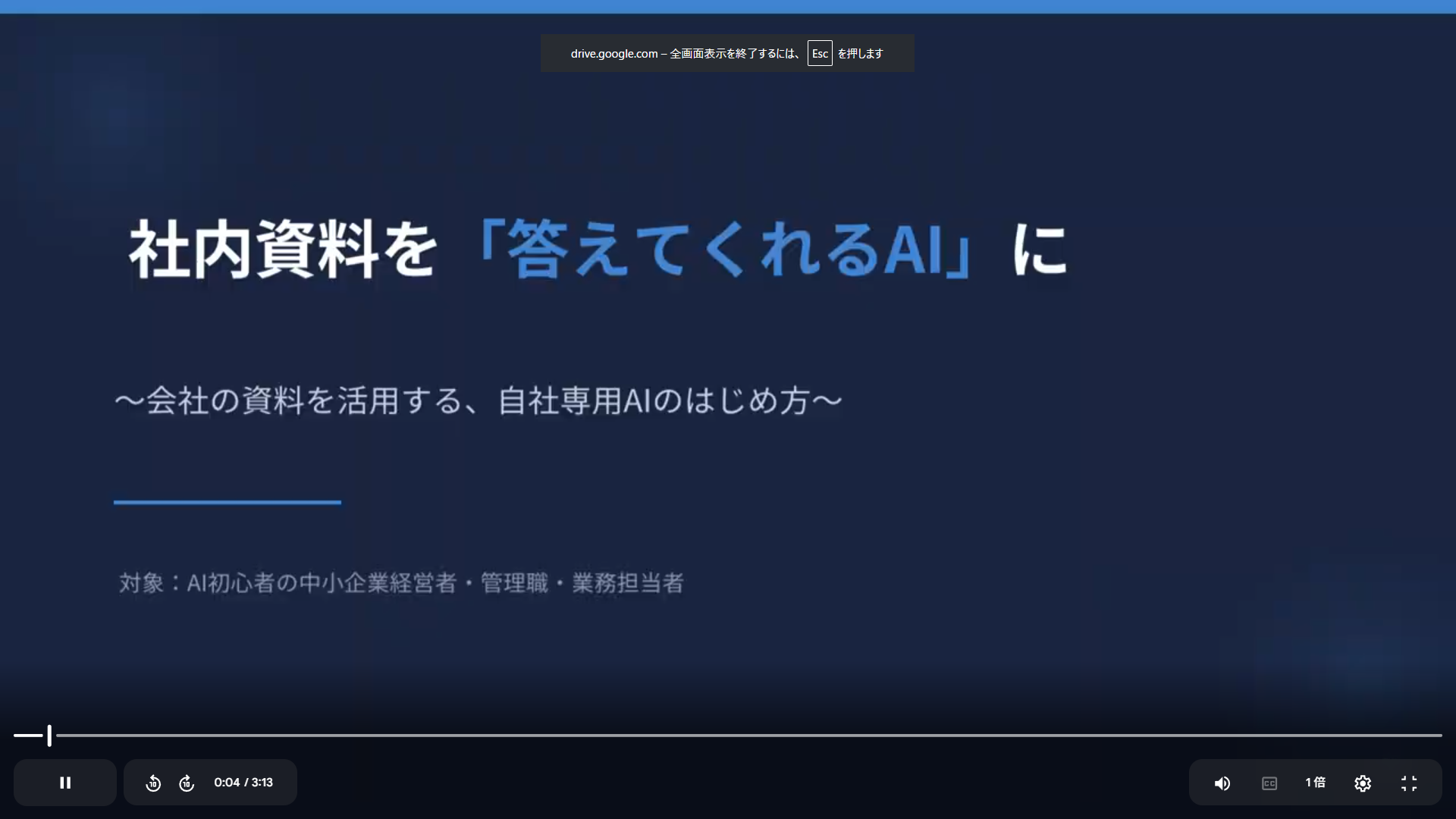 社内資料を「答えてくれるAI」に！会社の資料を活用する自社専用AIのはじめ方（RAG入門）