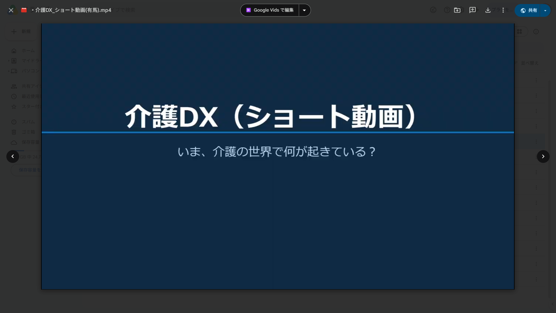 介護DX-いま、介護の世界で何が起きている？